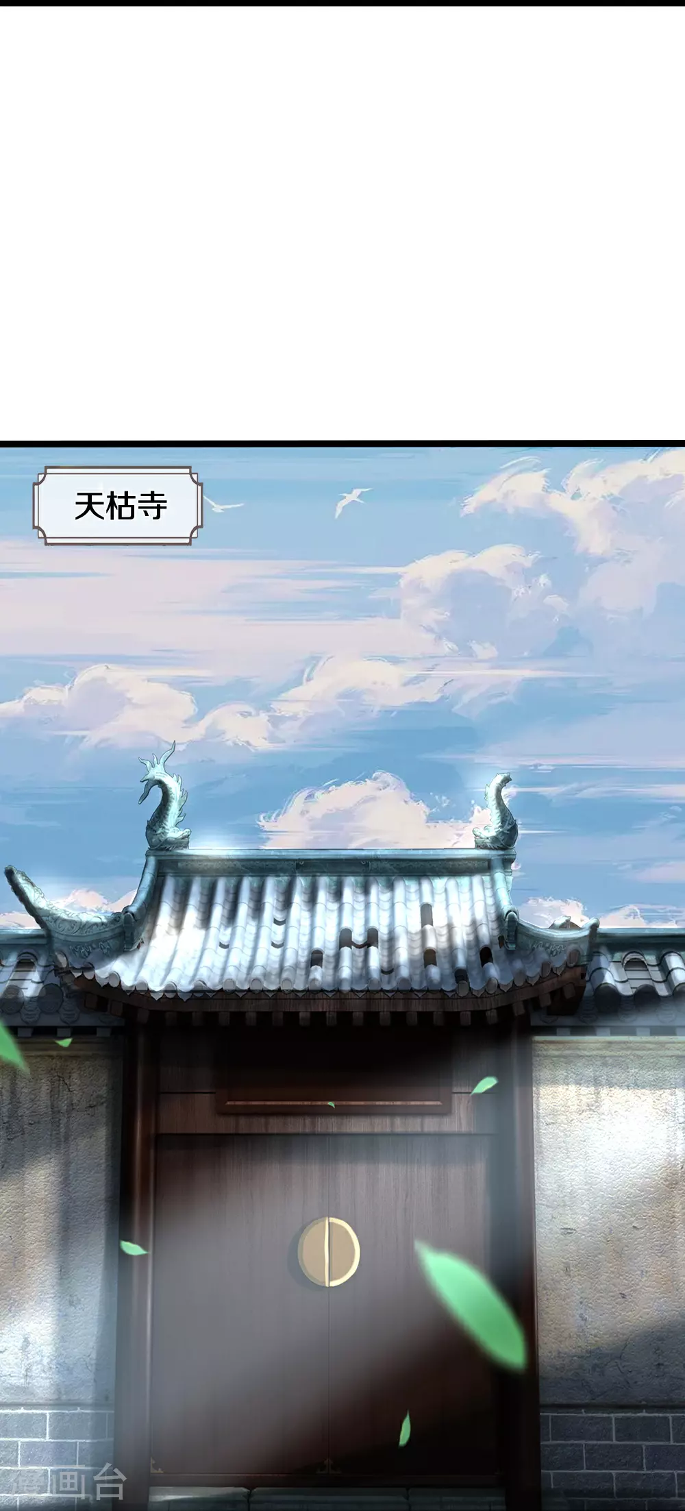 第576话 至尊回来了19