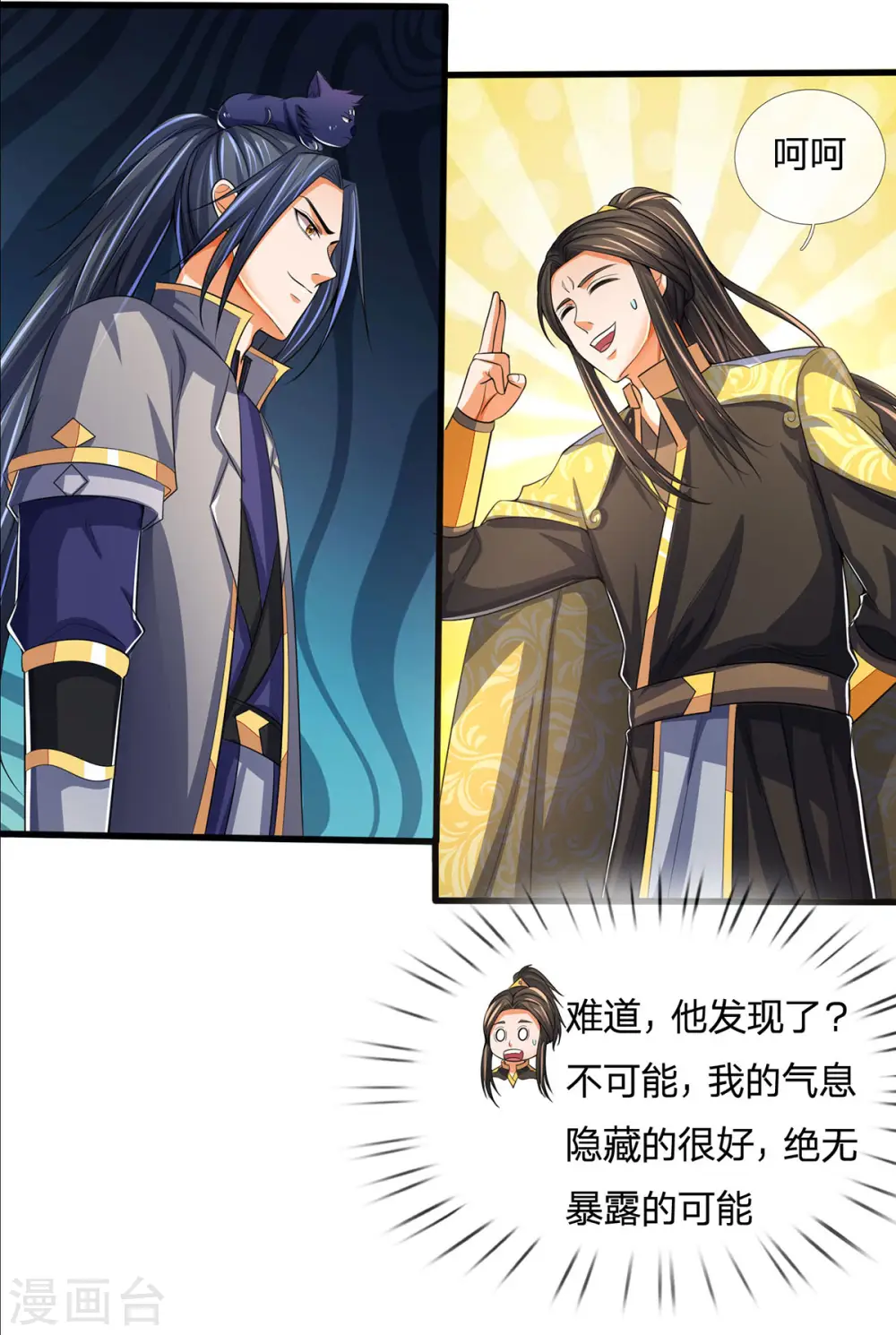 第269话 成功晋级20