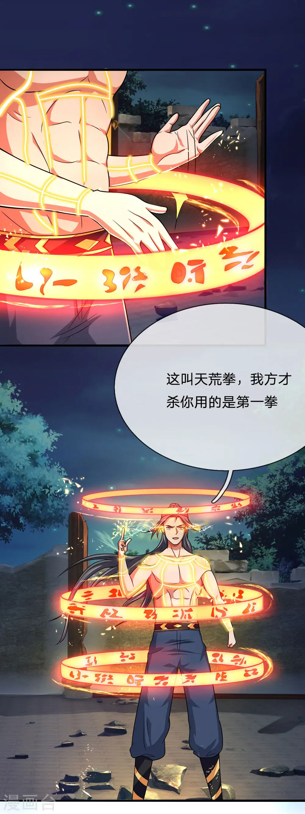 第228话 逃脱无门，心有不甘12