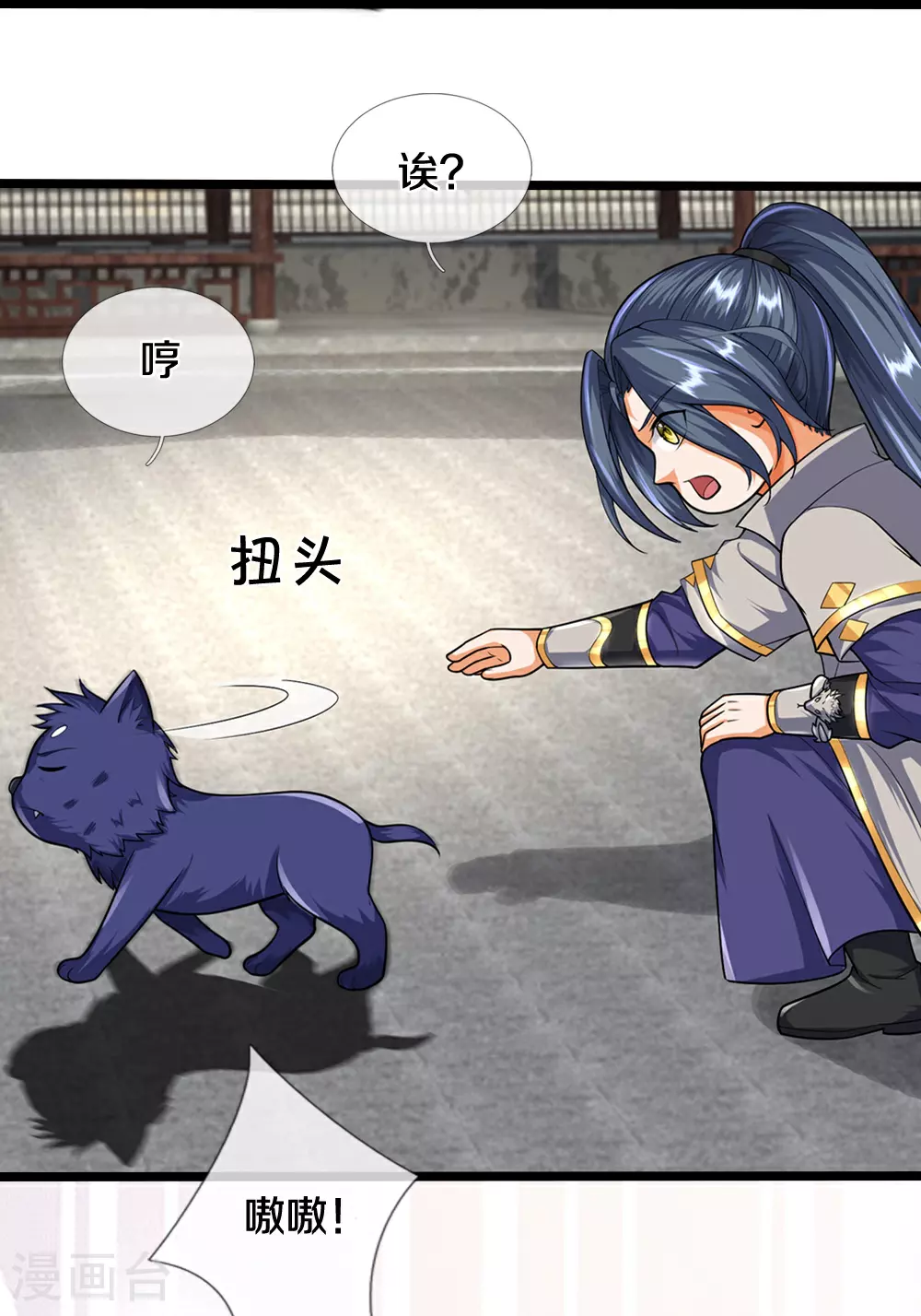 第608话 解决隐患14