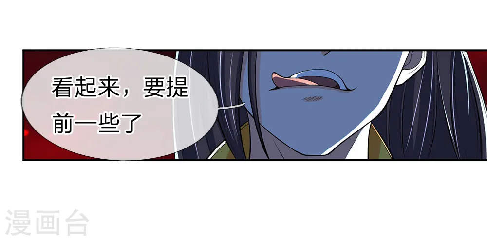 第198话 现有能力，难以自保20