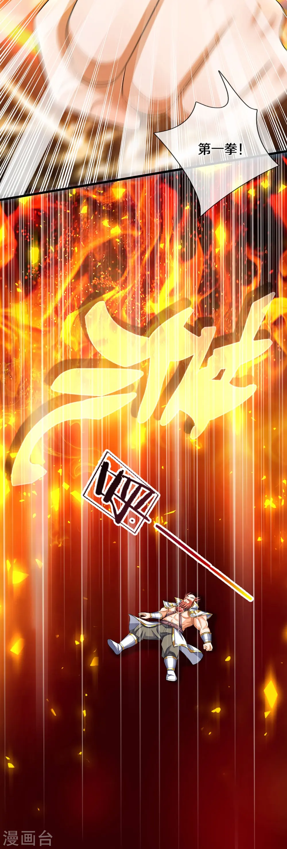 第427话 白家，垃圾！46