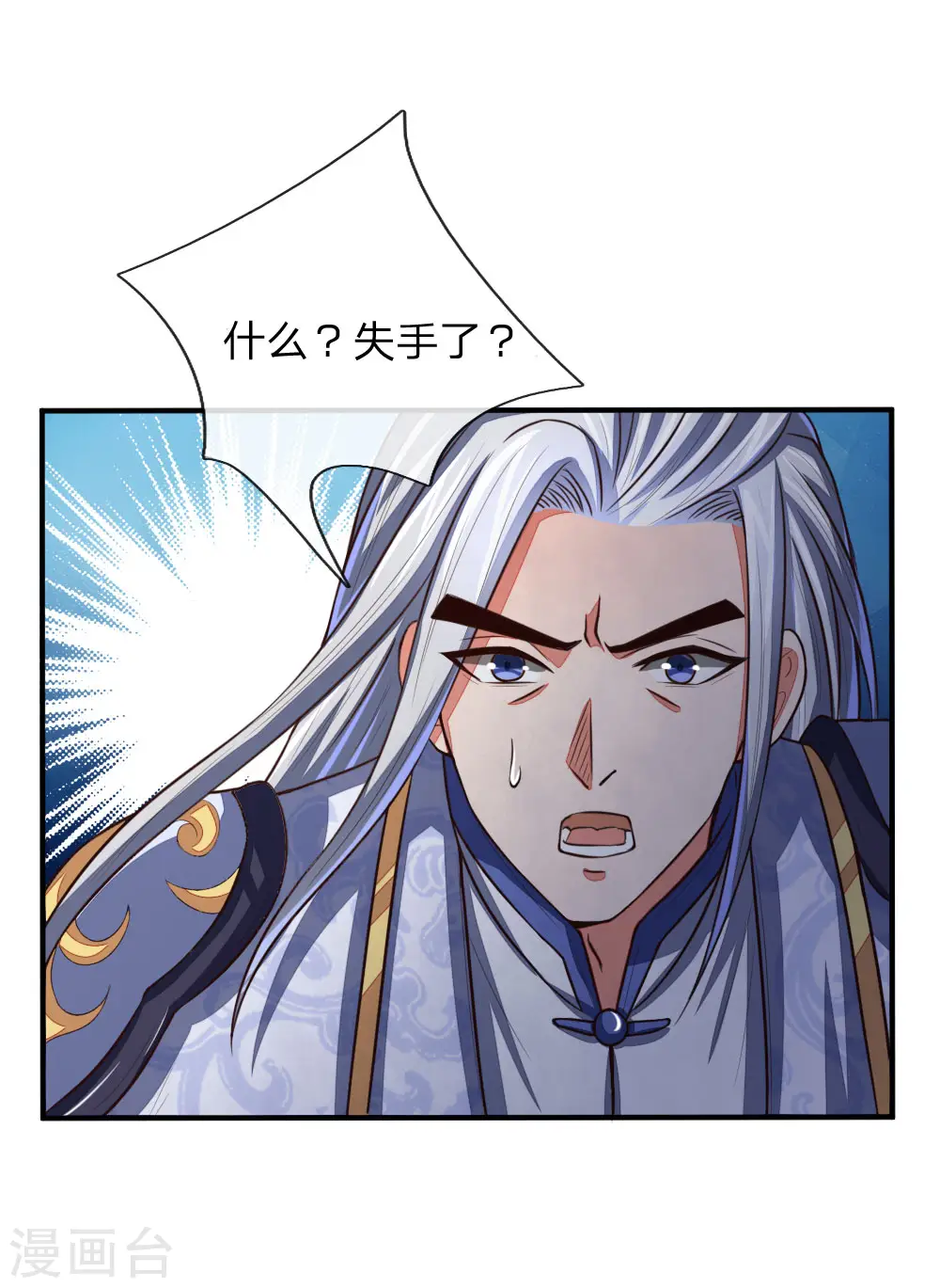 第87话 唯命是从，不问缘由2