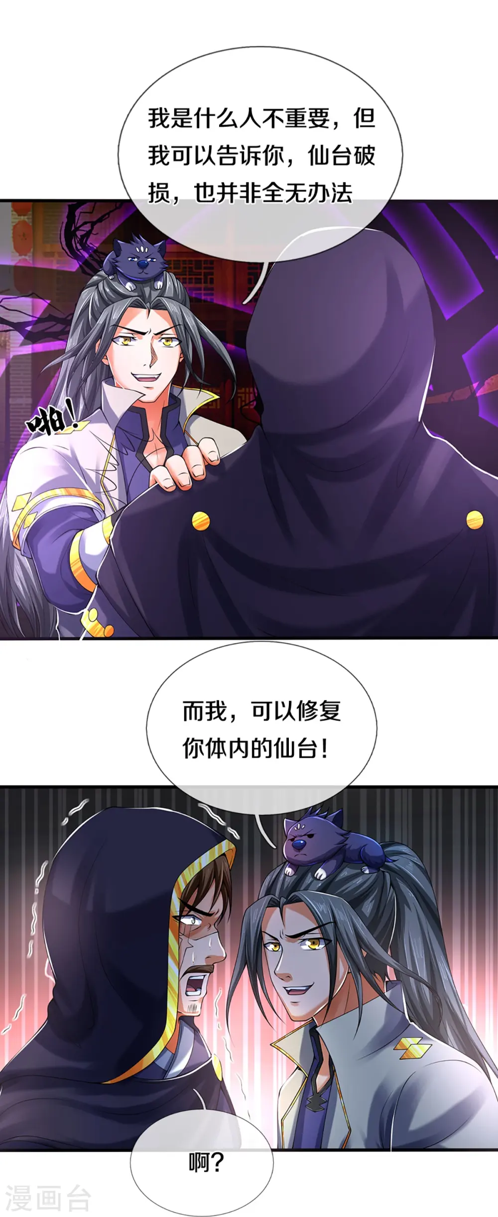 第346话 修复仙台的代价21
