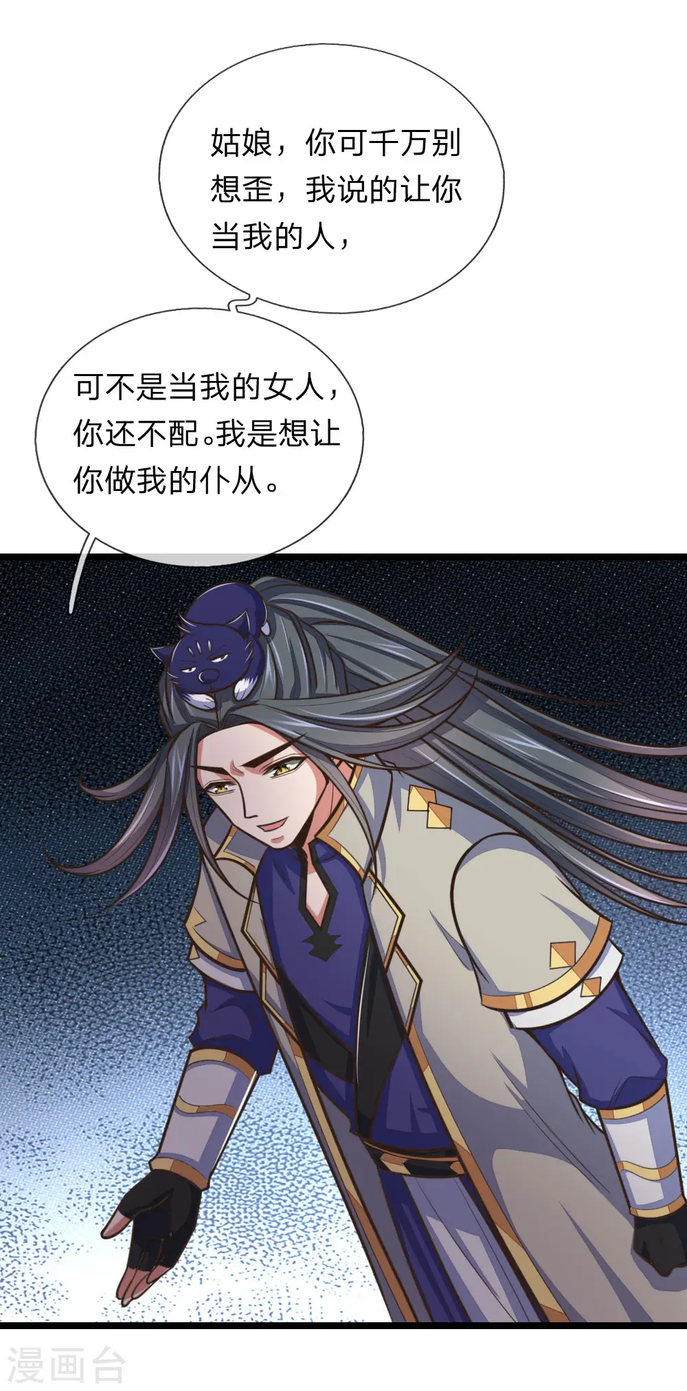 第187话 天生魅体，合道巅峰8