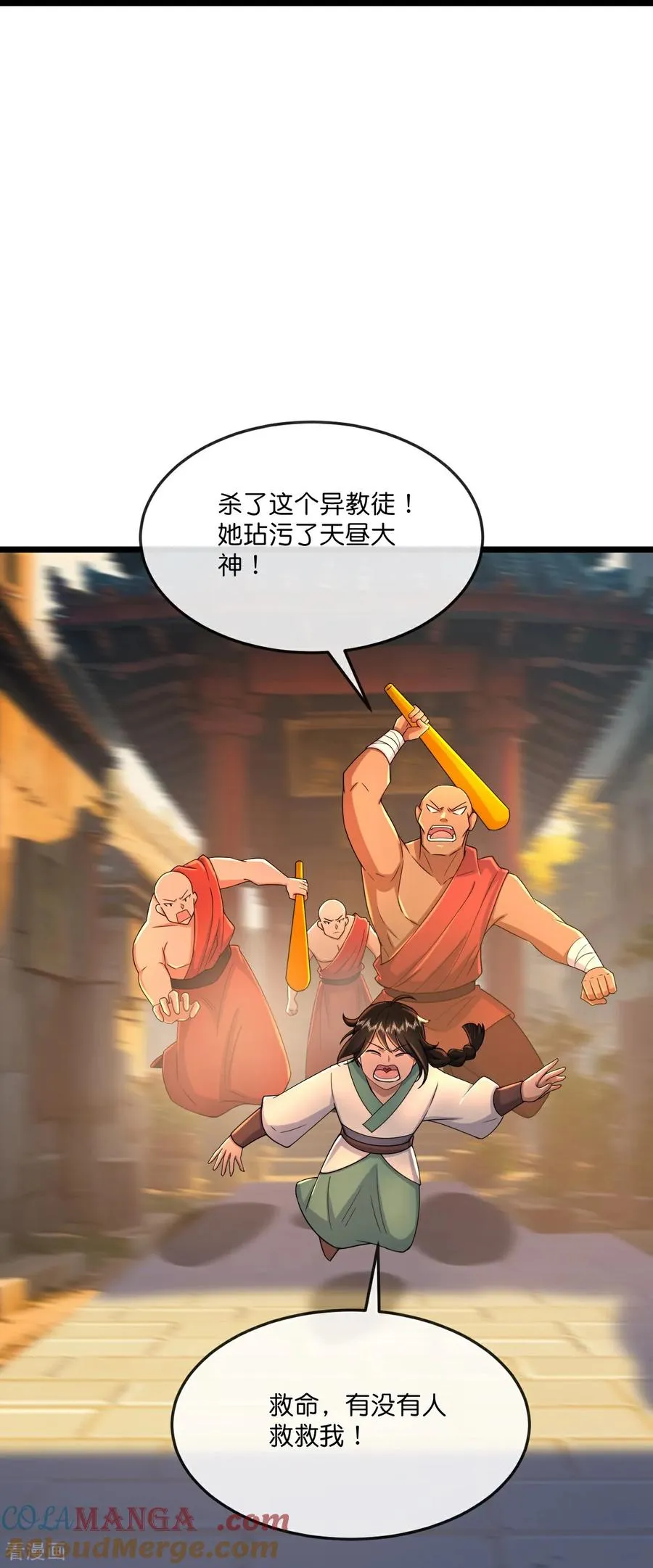 第804话 天昼生异象，出手救少女12
