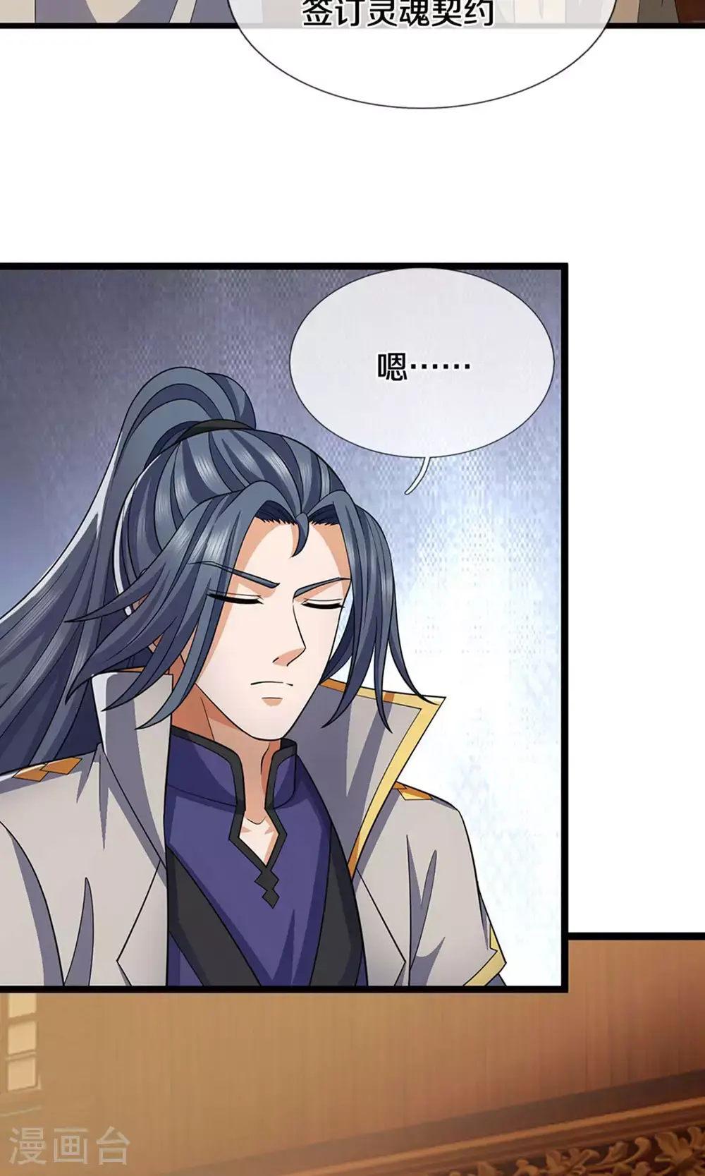 第701话 天机阁中的东南西北20