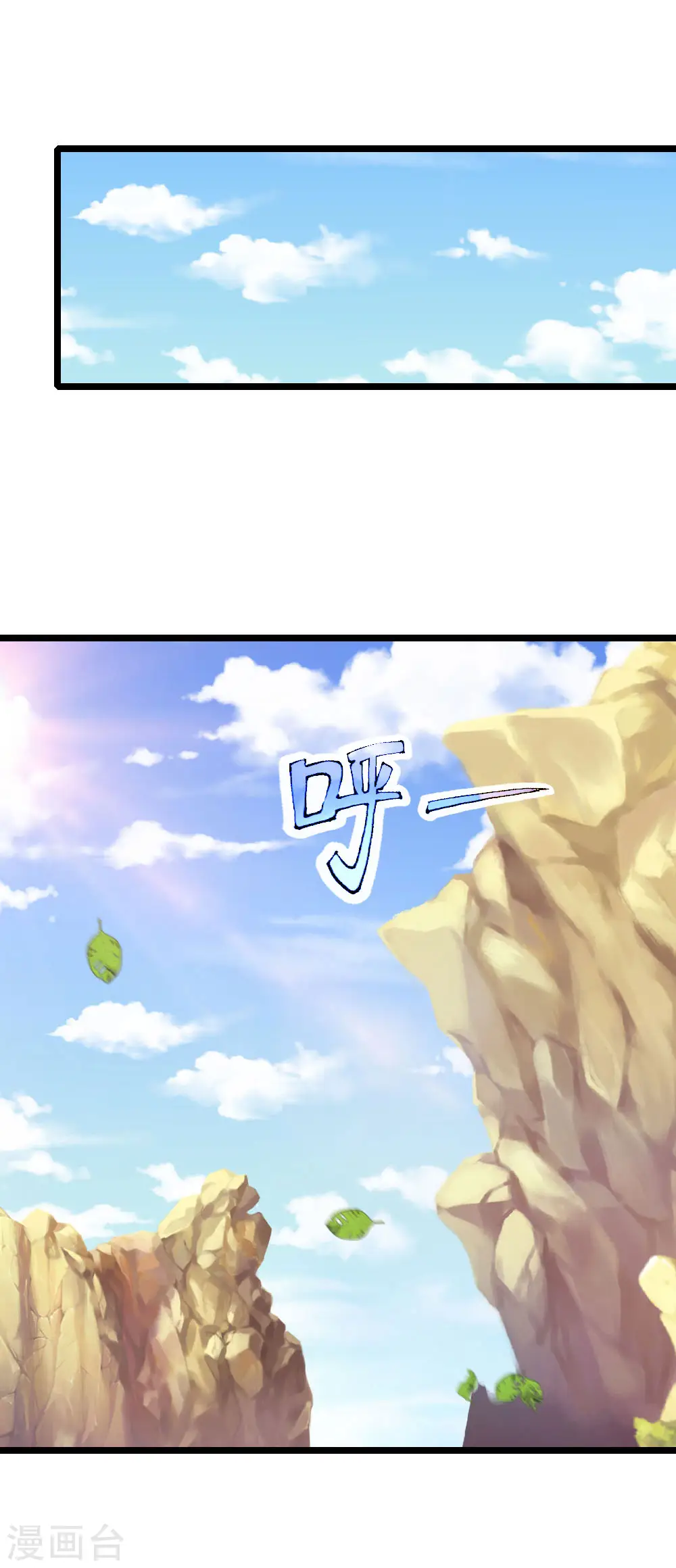 第199话 一行四人，抵达青炎3