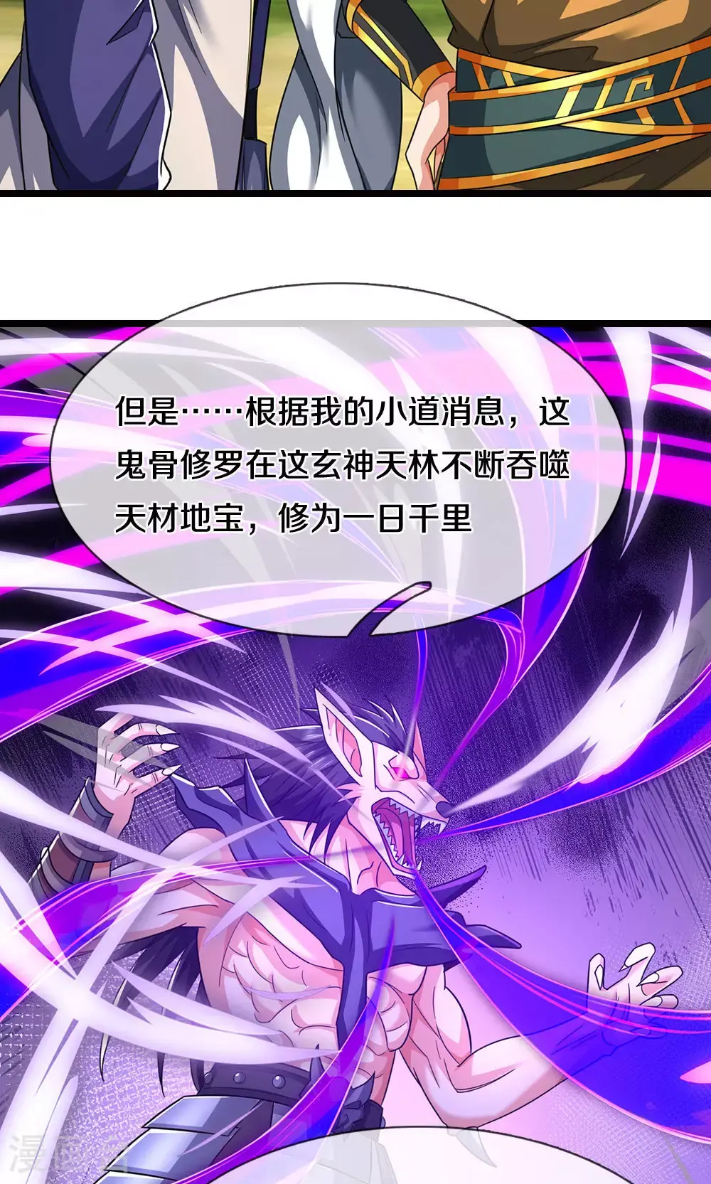 第707话 九界第一14