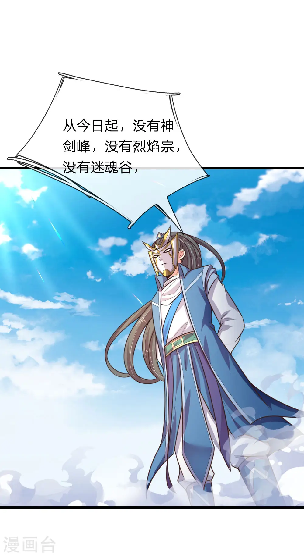 第60话 一拳湮灭 再有强敌17