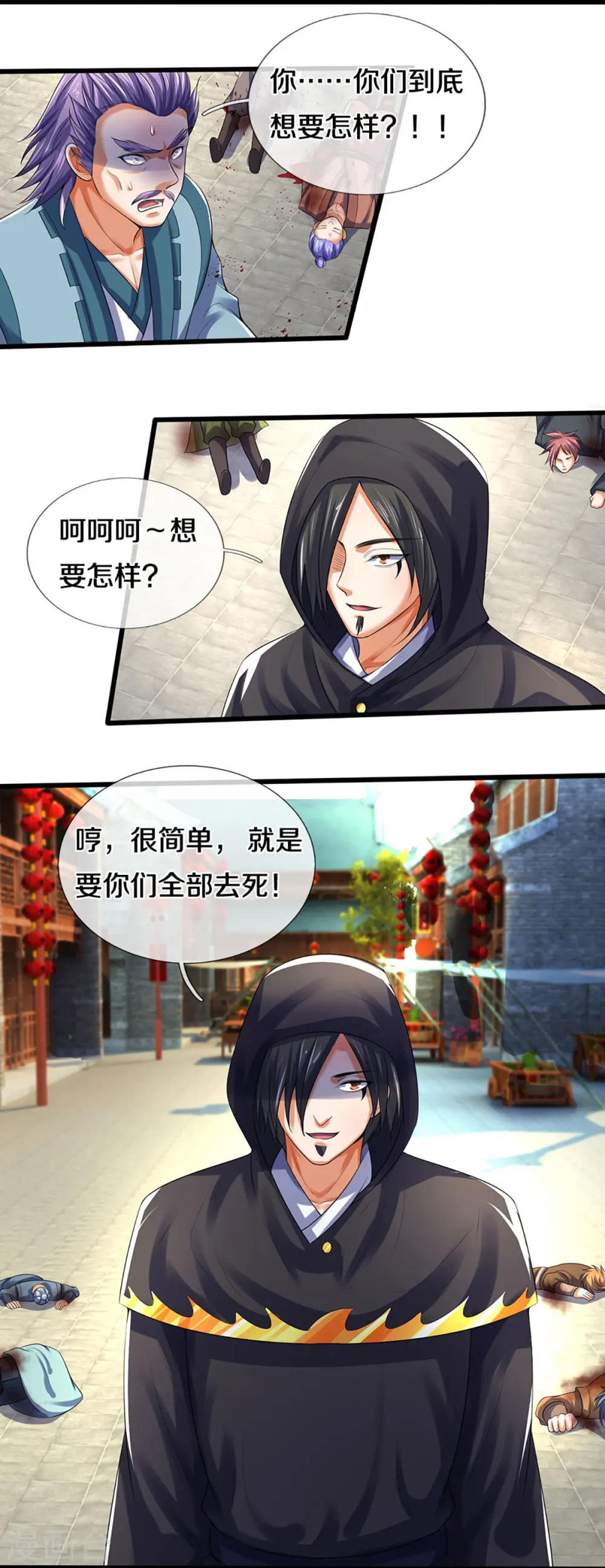 第433话 麻烦再次找上门4