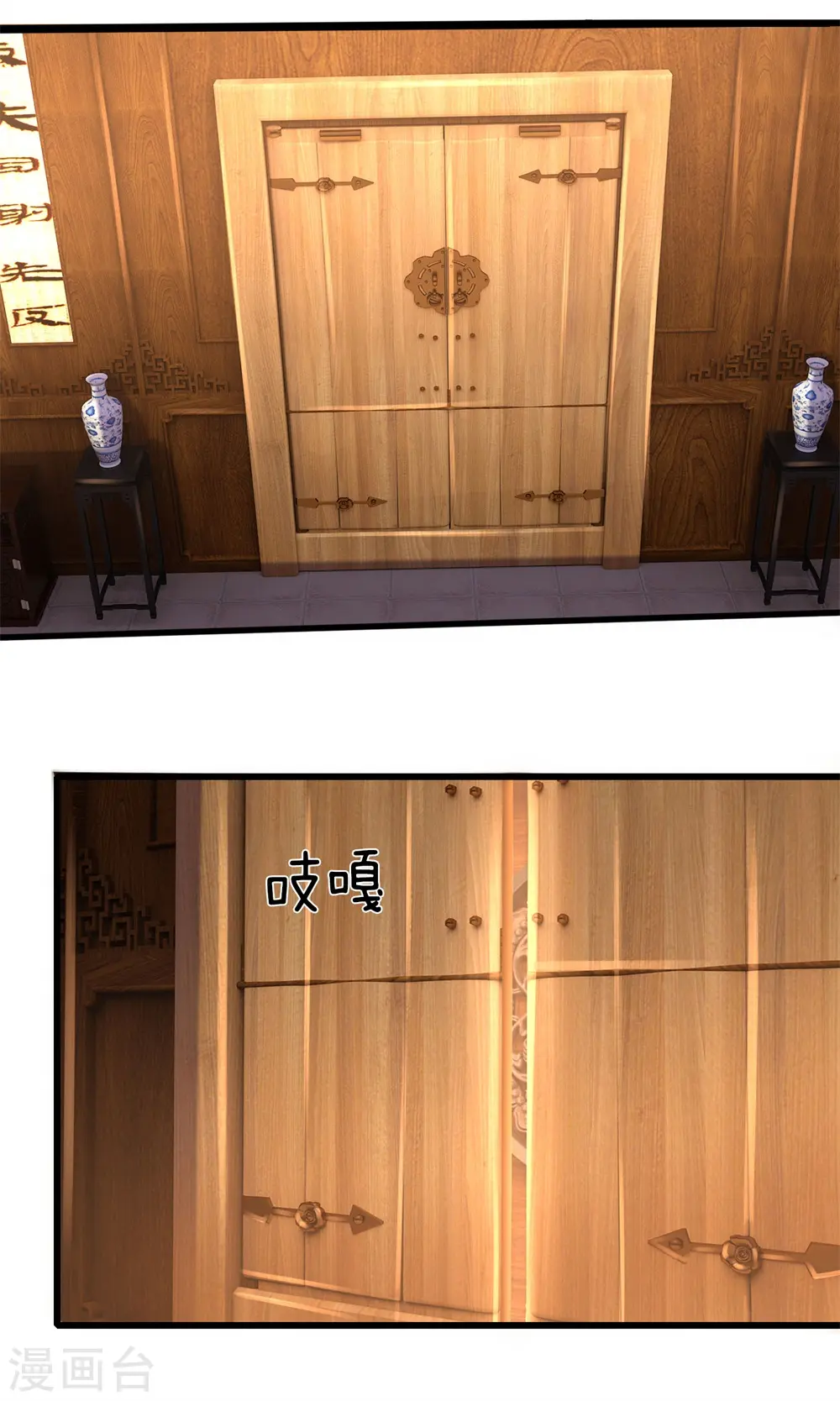 第248话 平平无奇，尚未觉醒16