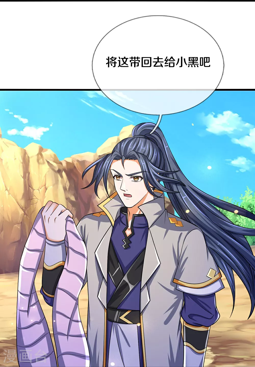 第653话 蜕皮转生27