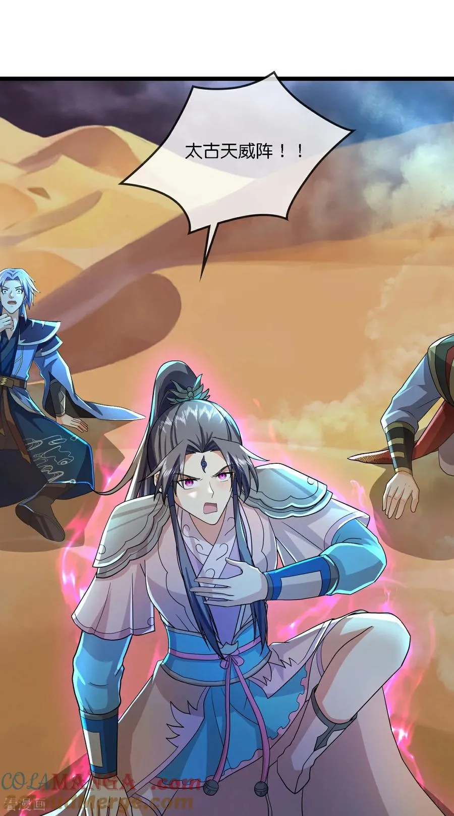 第776话 太古天威阵！18
