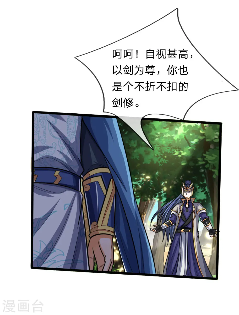 第177话 自视清高，以剑为尊15