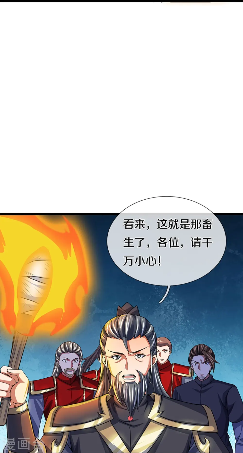 第374话 恐怖如斯13