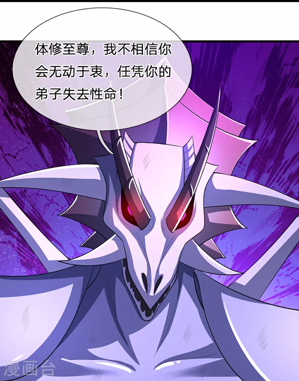 第666话 你还有底牌？30