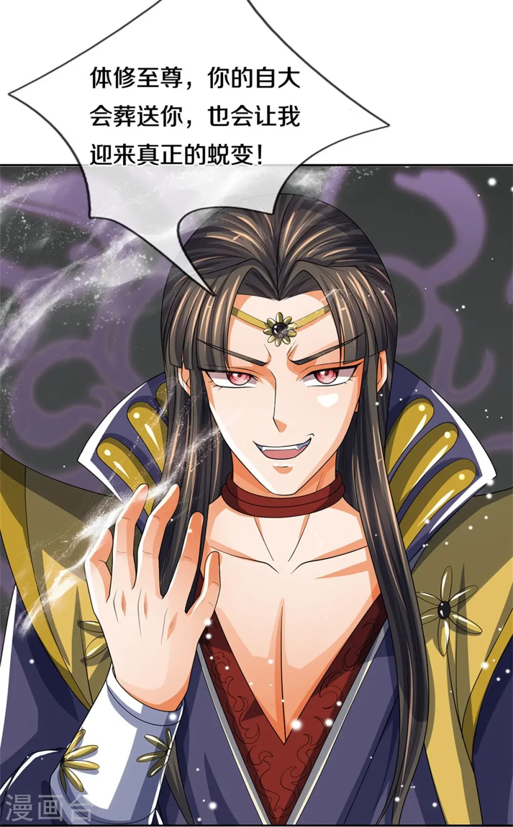 第526话 对战！葵花至尊！26