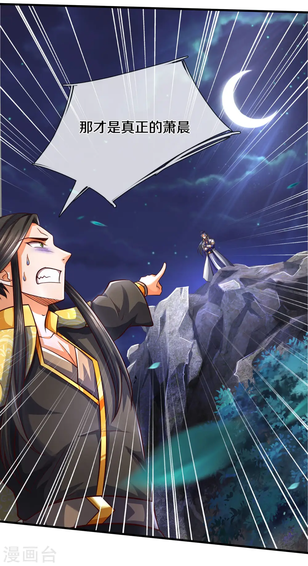 第288话 仙台之力！26