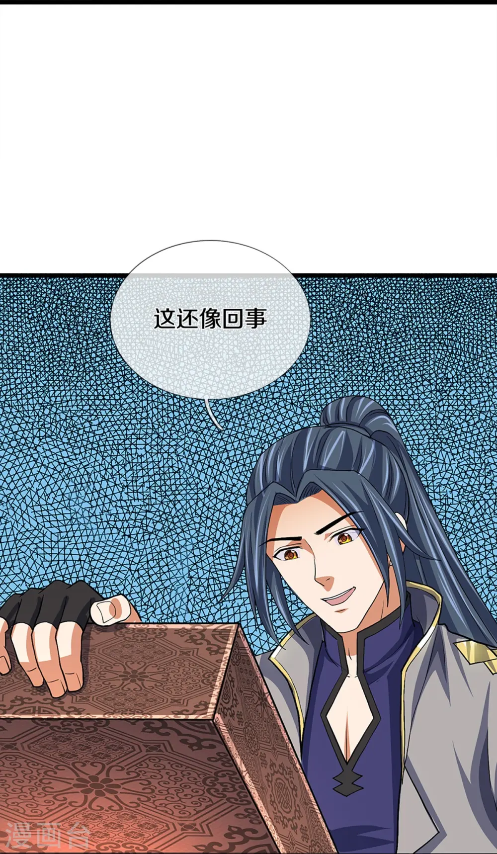 第369话 等价交换15