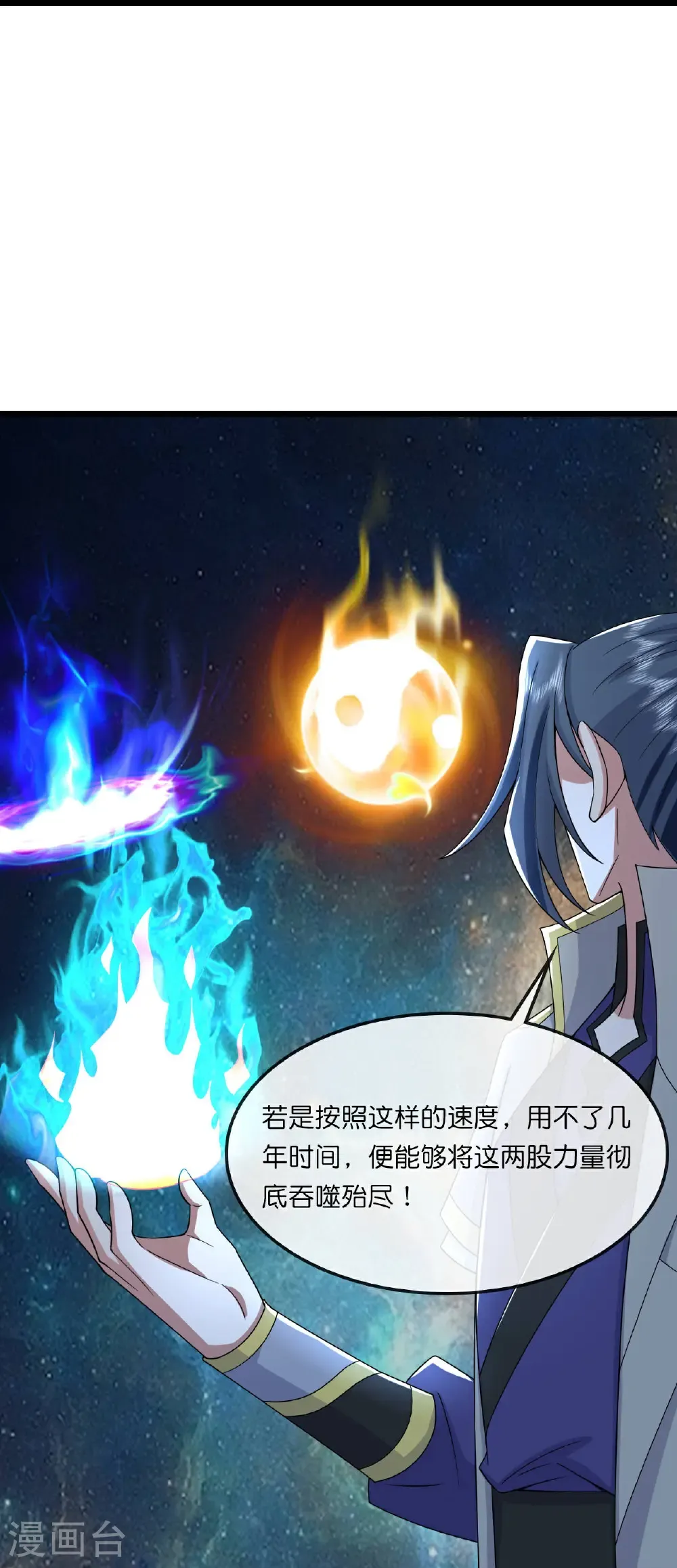 第767话 云飞，小黑，等着我35