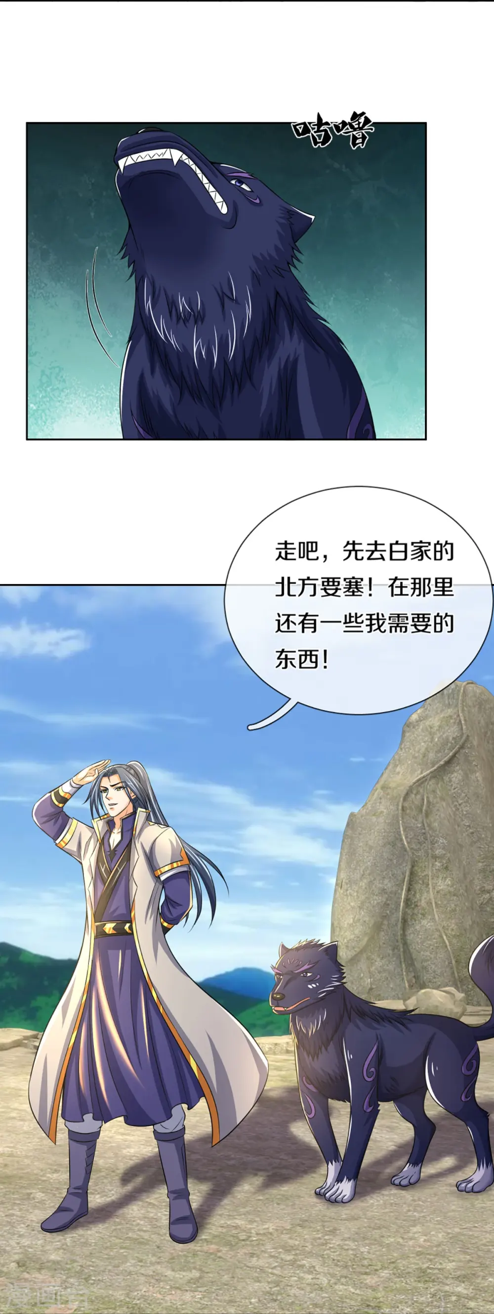 第449话 白家要塞15
