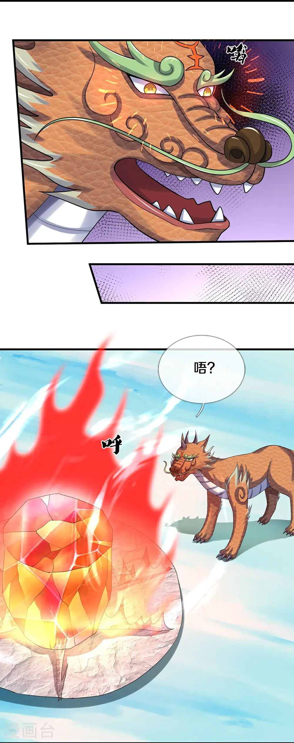 第716话 这小子是何许人也？4