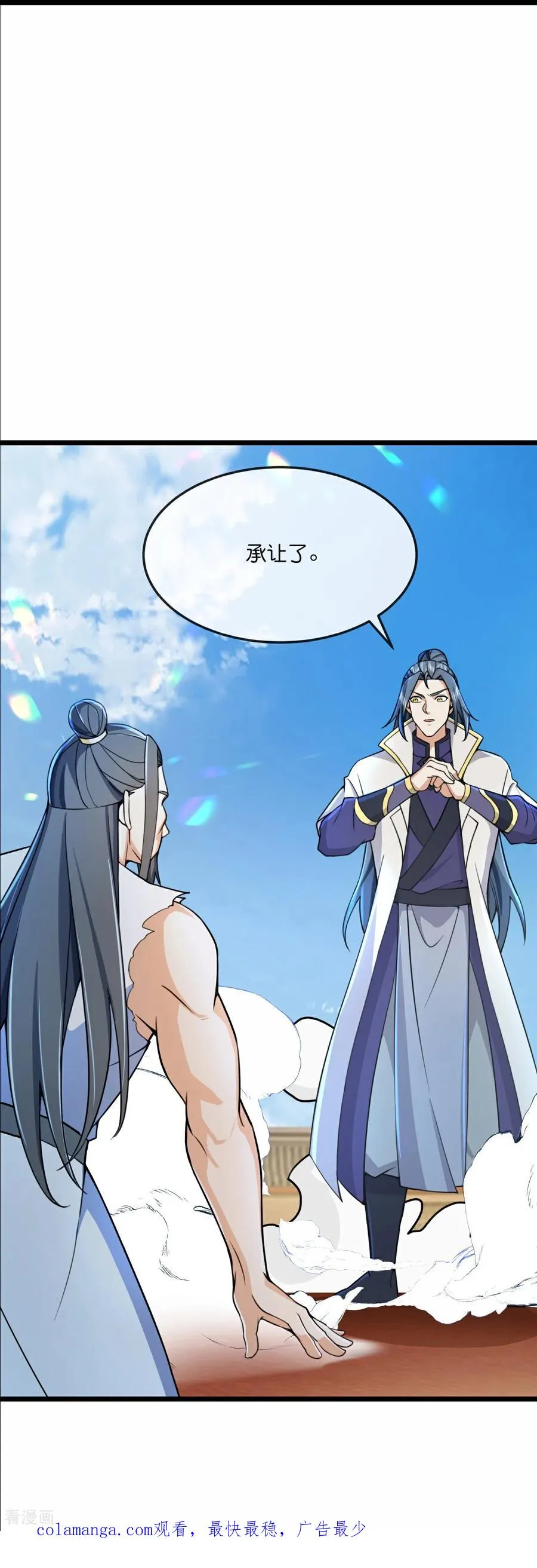 第793话 萧晨下场29