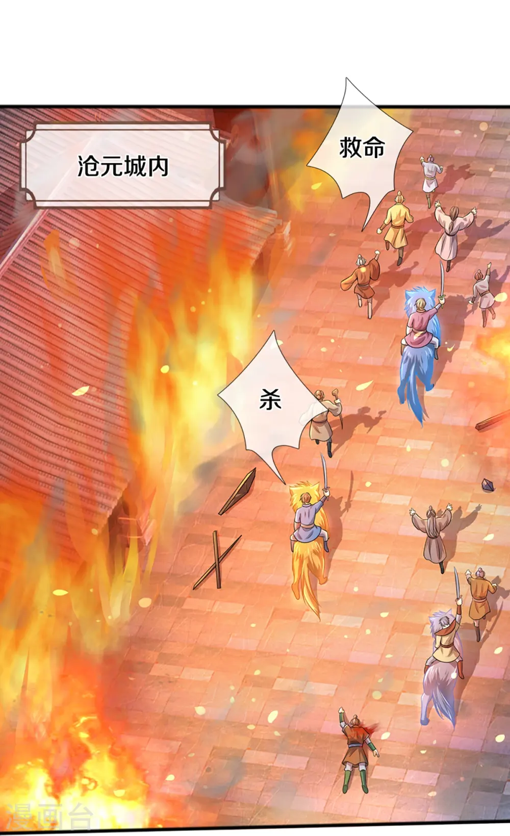 第380话 乱得离谱，沧澜界18