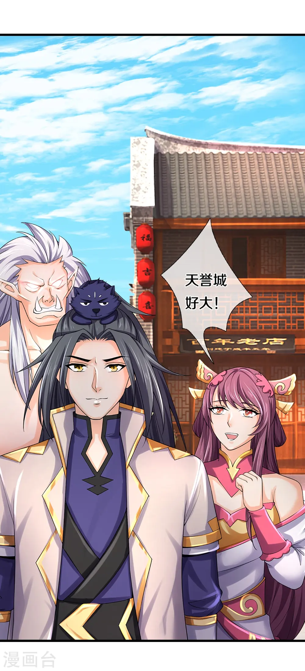第330话 这些猫妖我买了！16