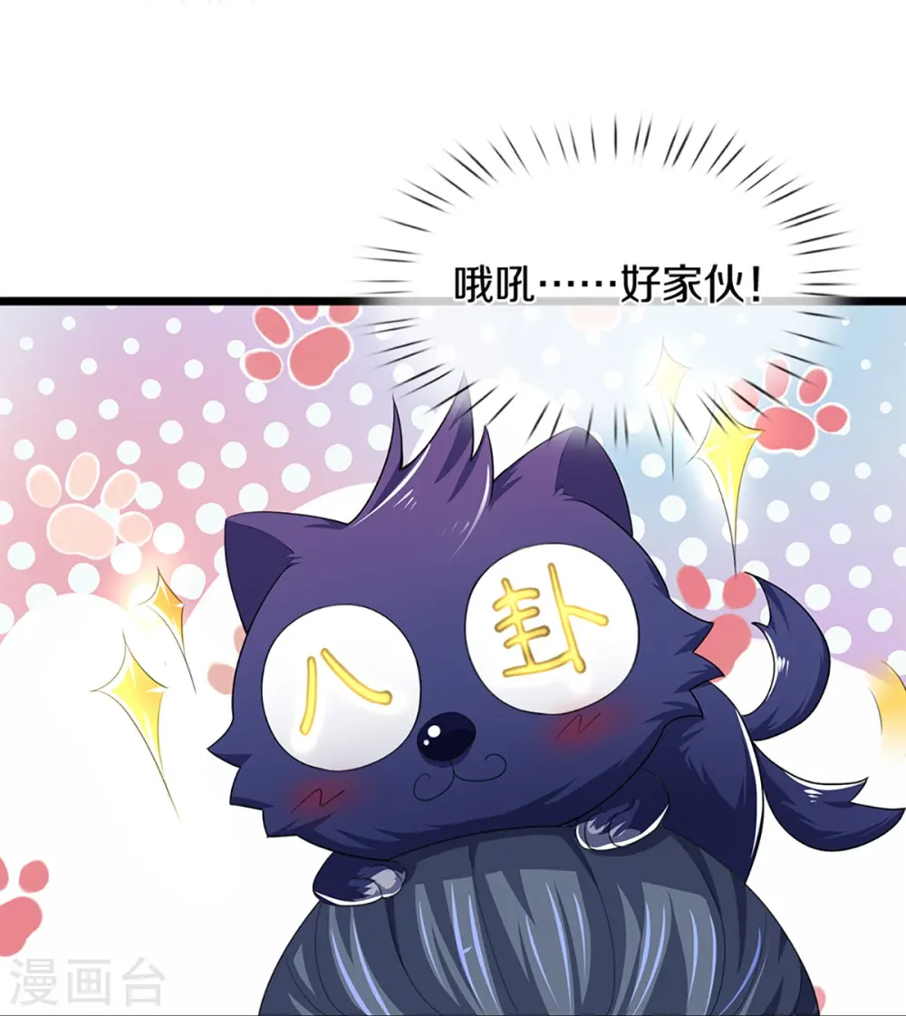 第397话 你就从了吧！16