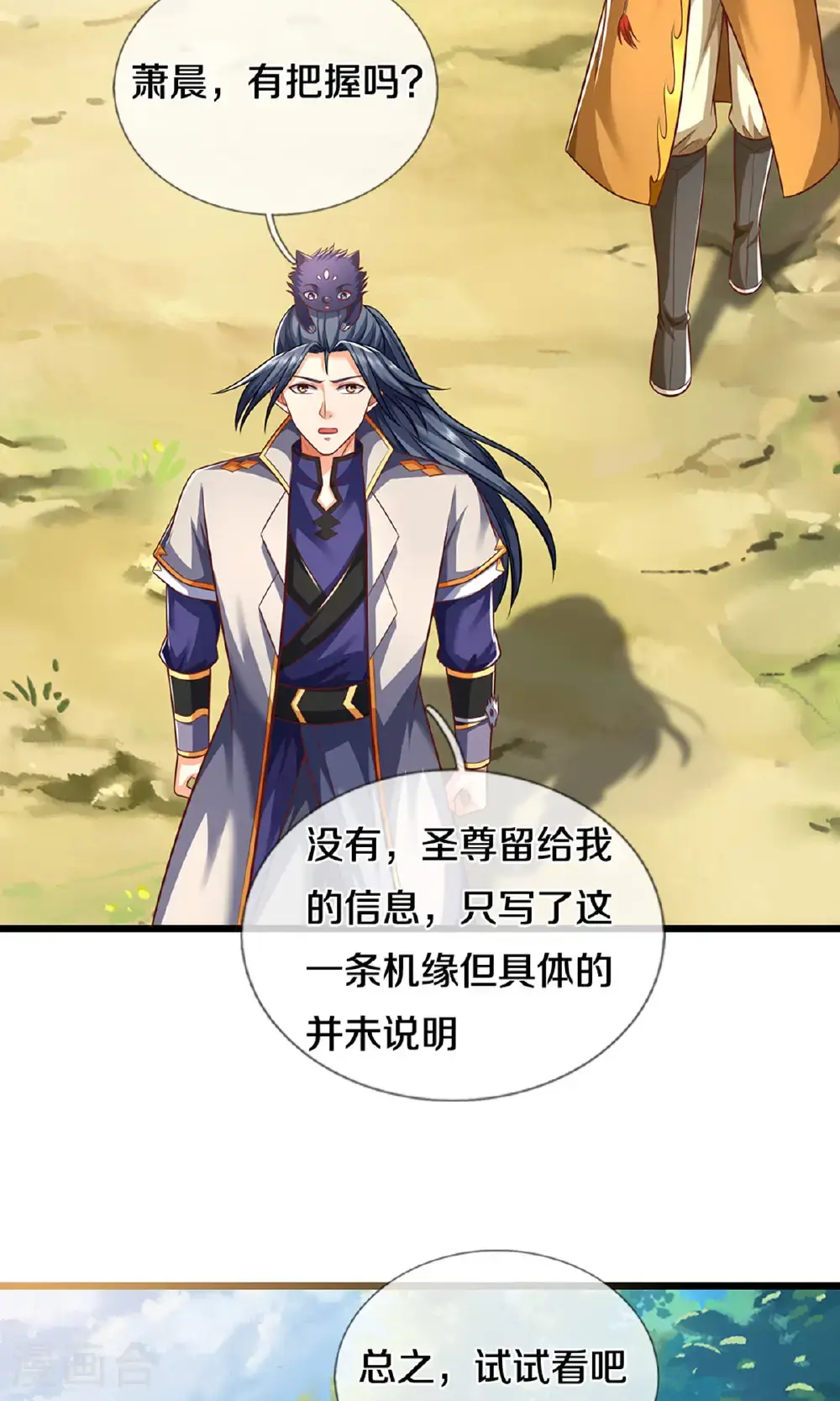 第720话 无功而返8