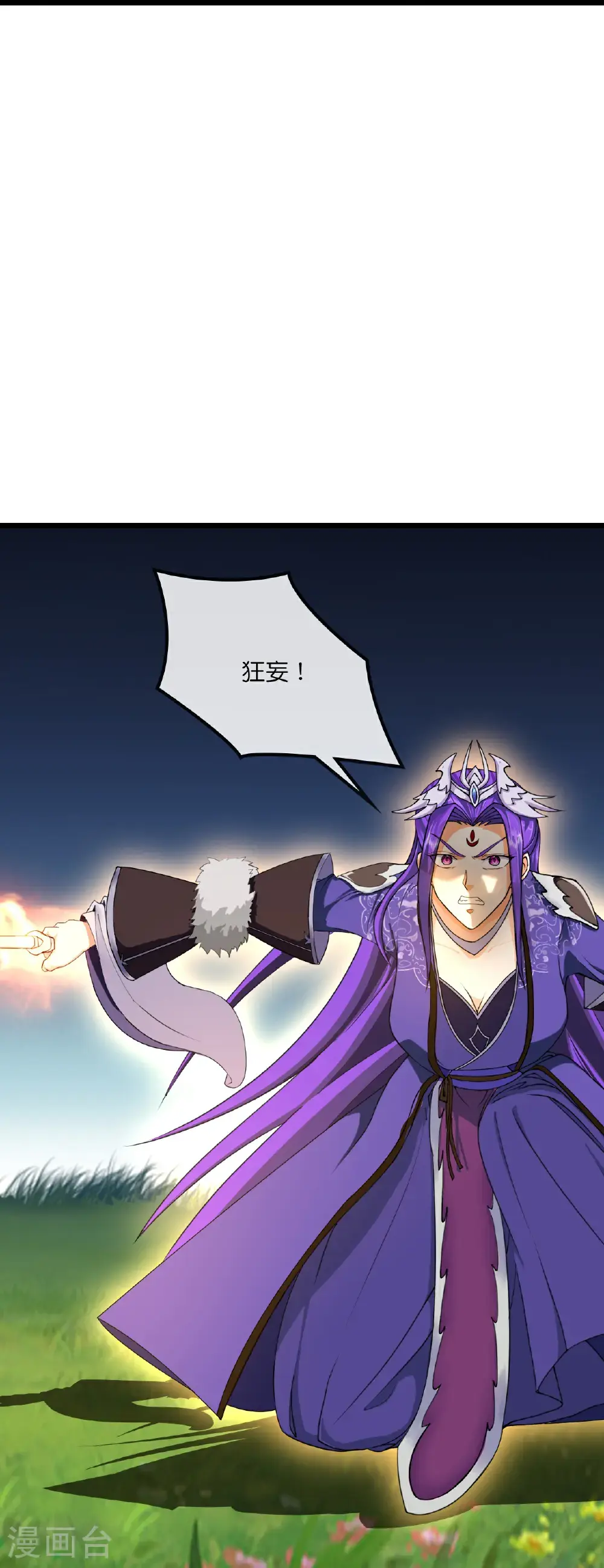 第739话 右护法多傩3