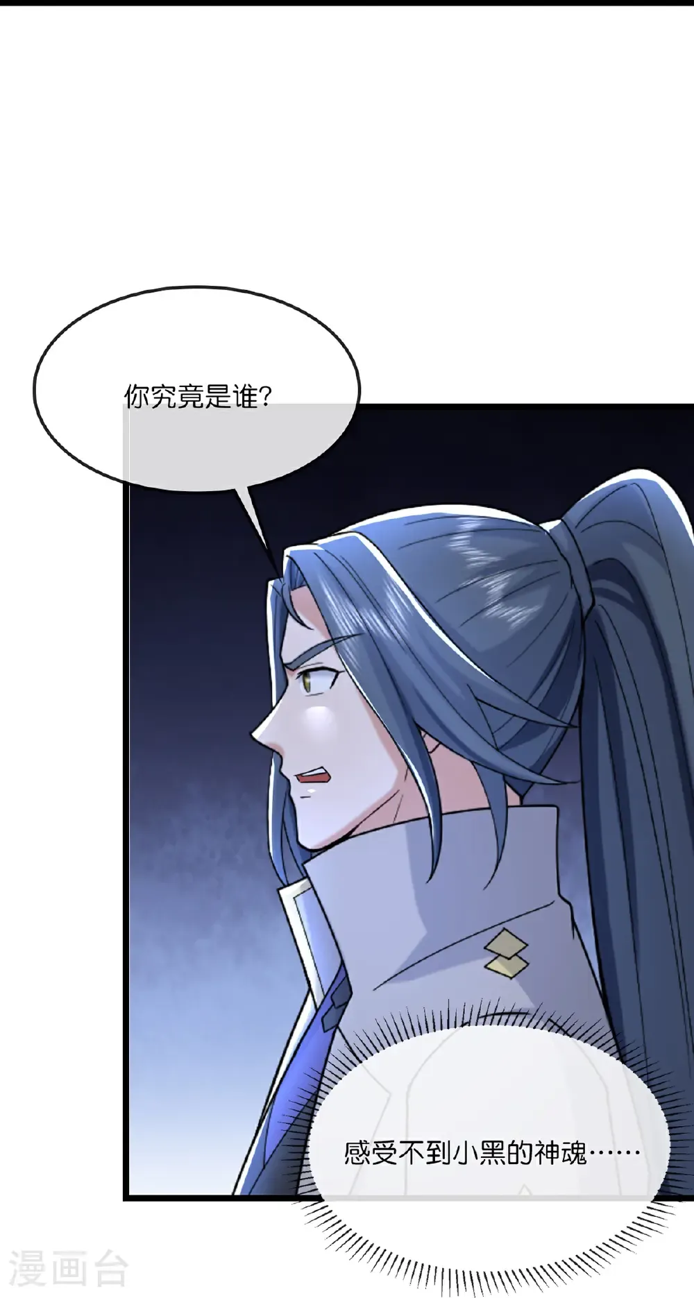 第758话 精血到手又生变故25