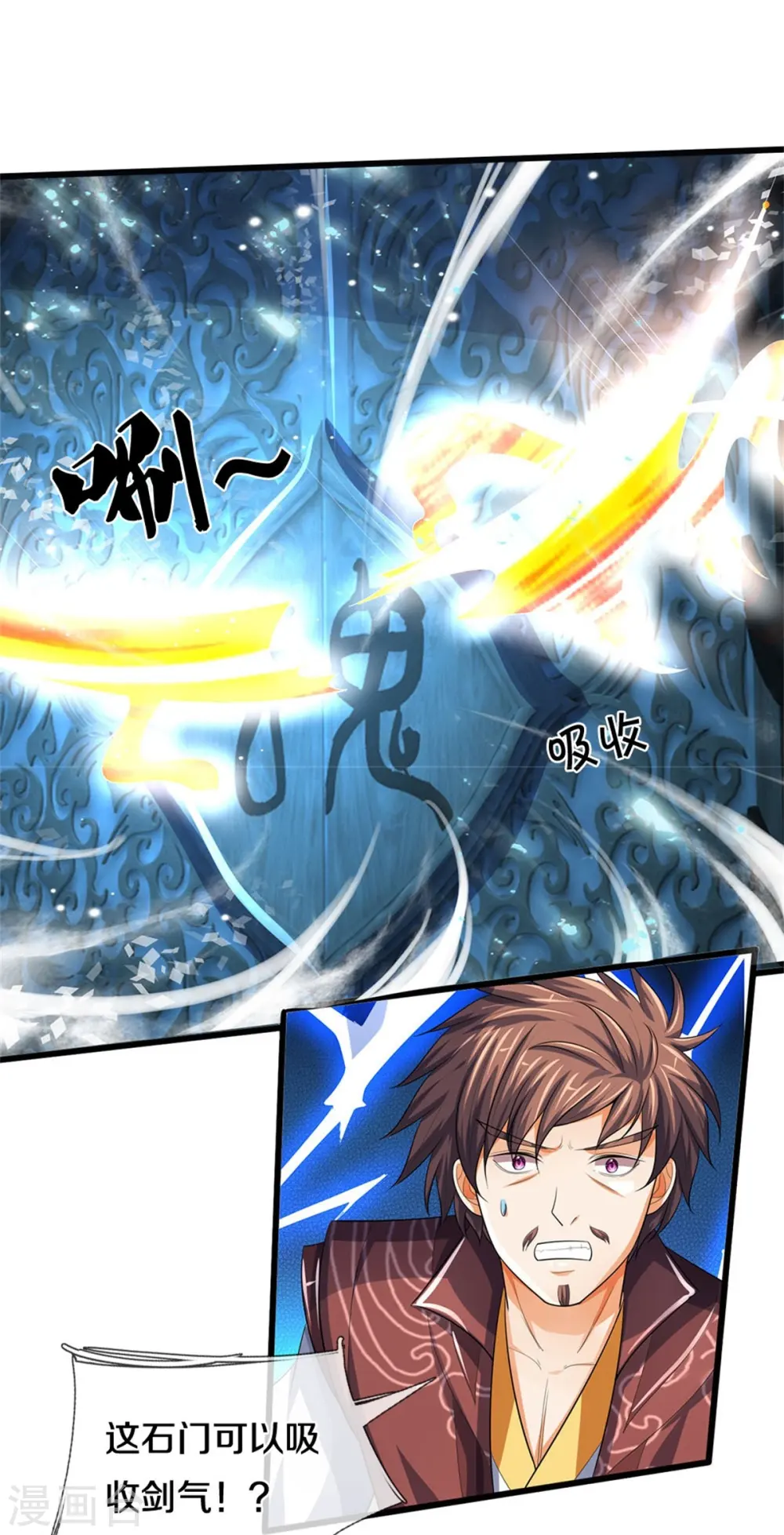 第492话 武神遗址26