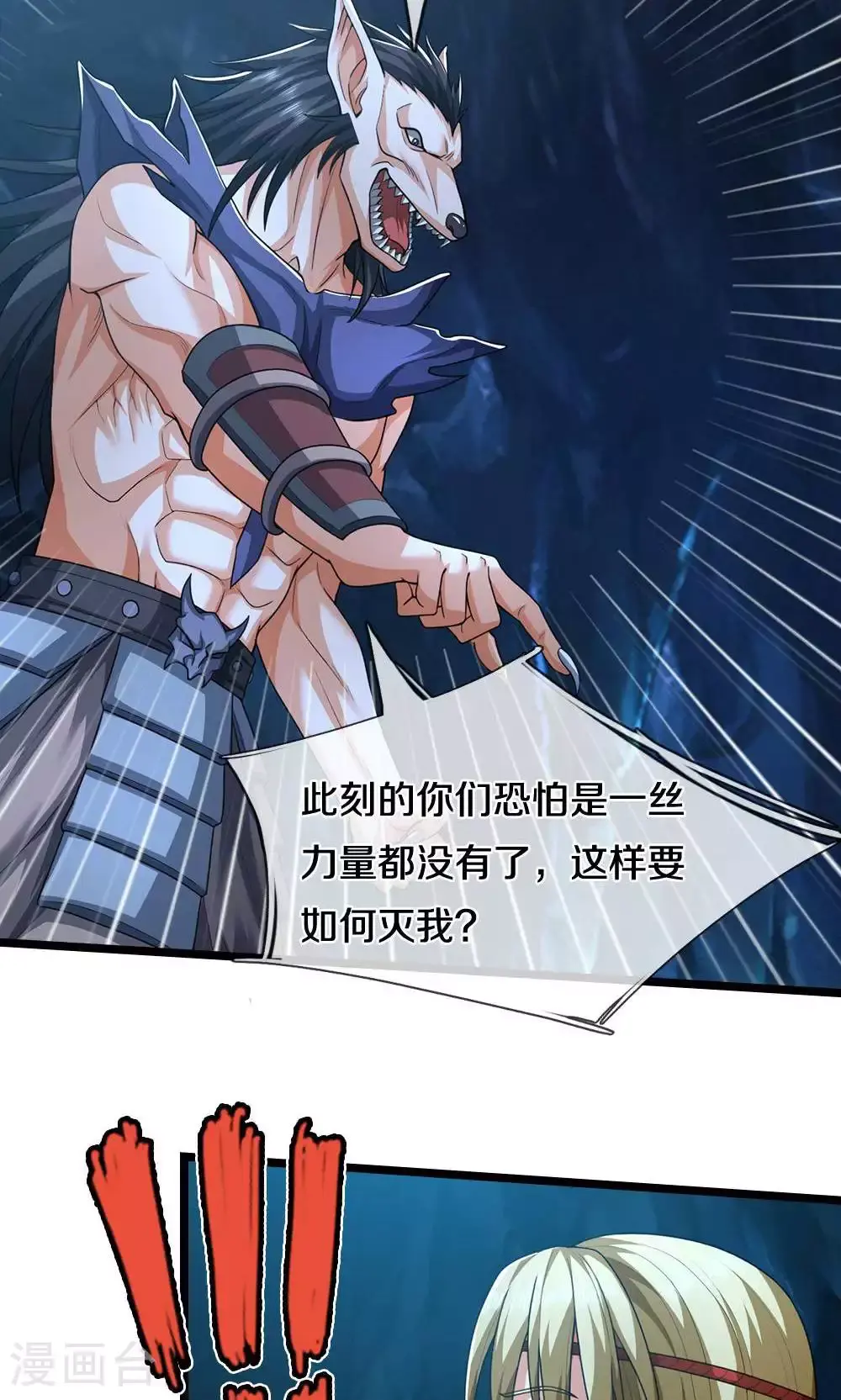 第710话 进食时间到~20