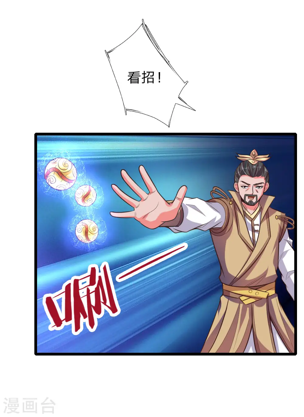第58话 武者之耻，密谋用毒19