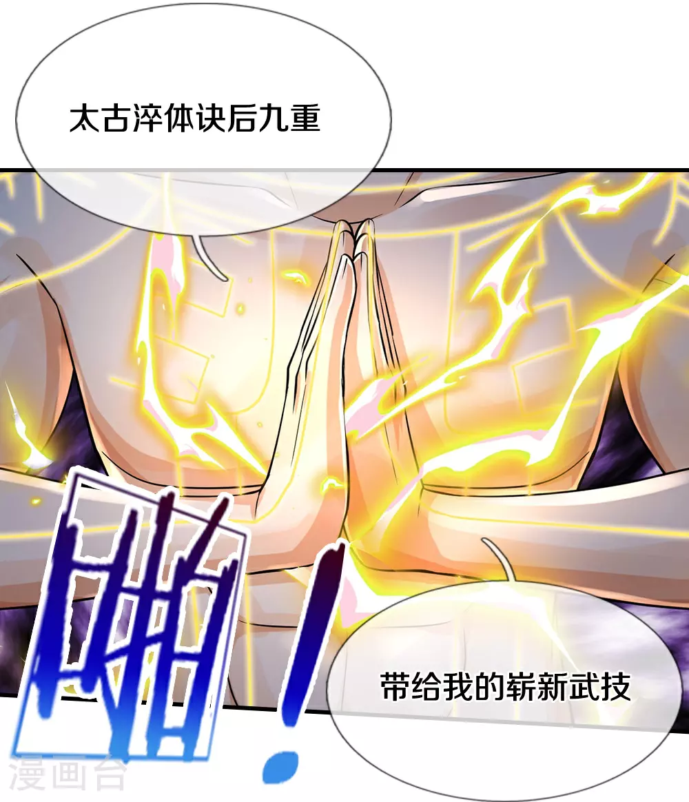 第630话 压着打37