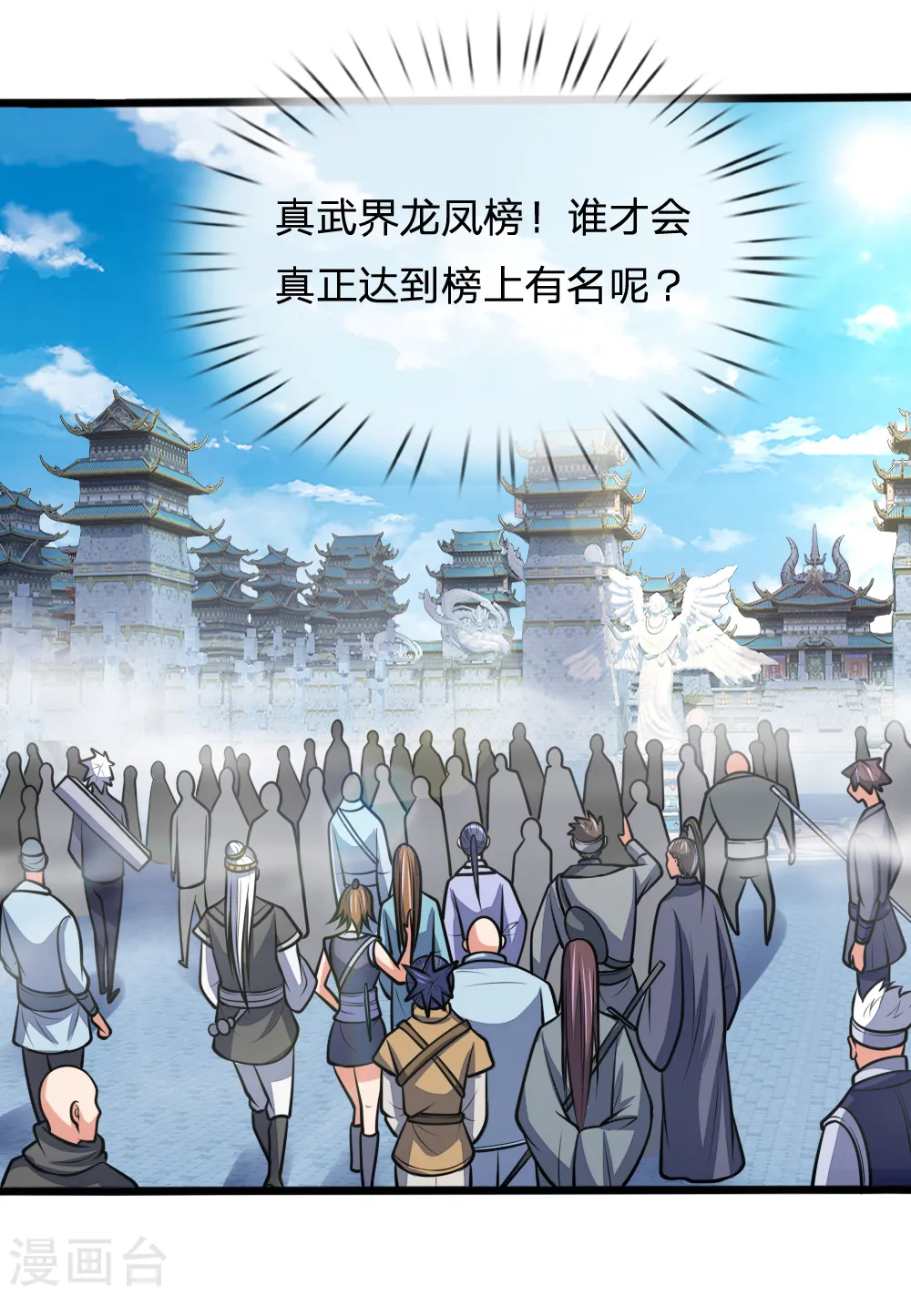 第183话 一场阴谋，一眼看穿20