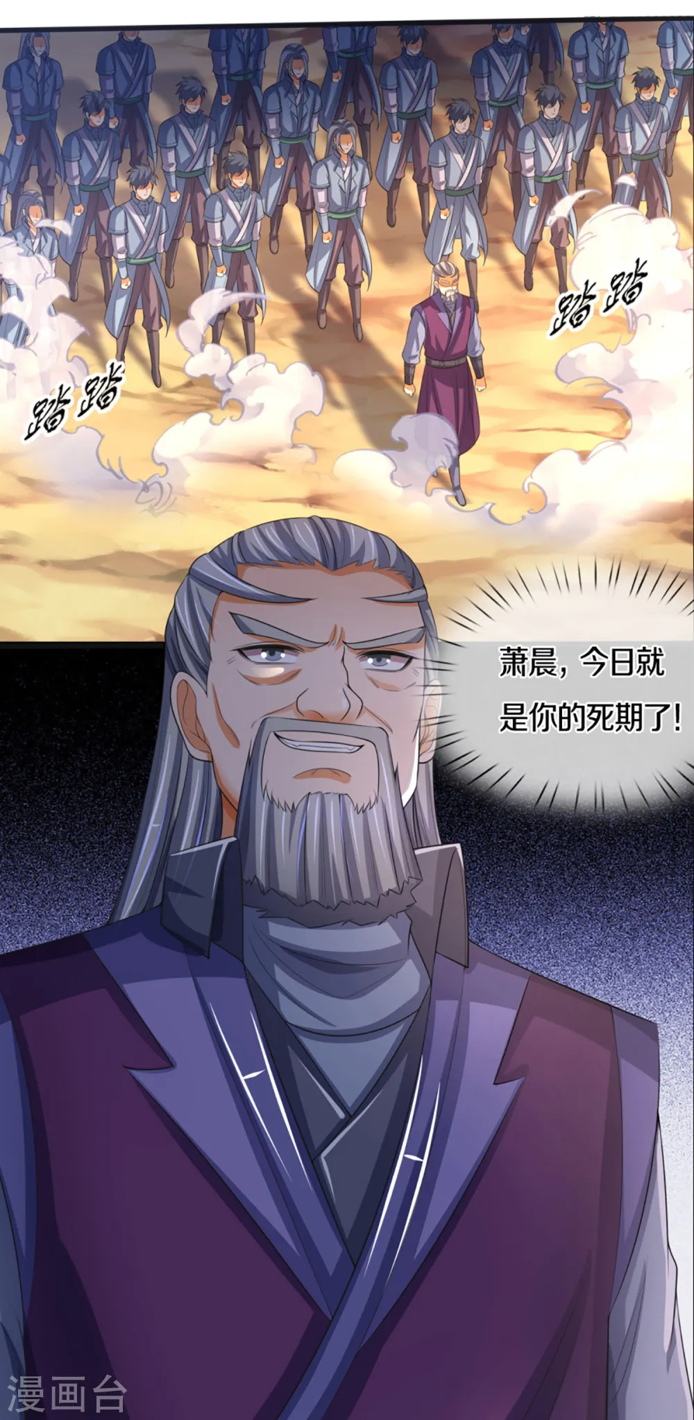 第303话 萧晨反击28