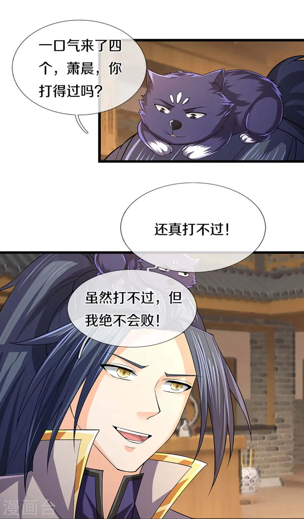 第362话 热闹酒局18