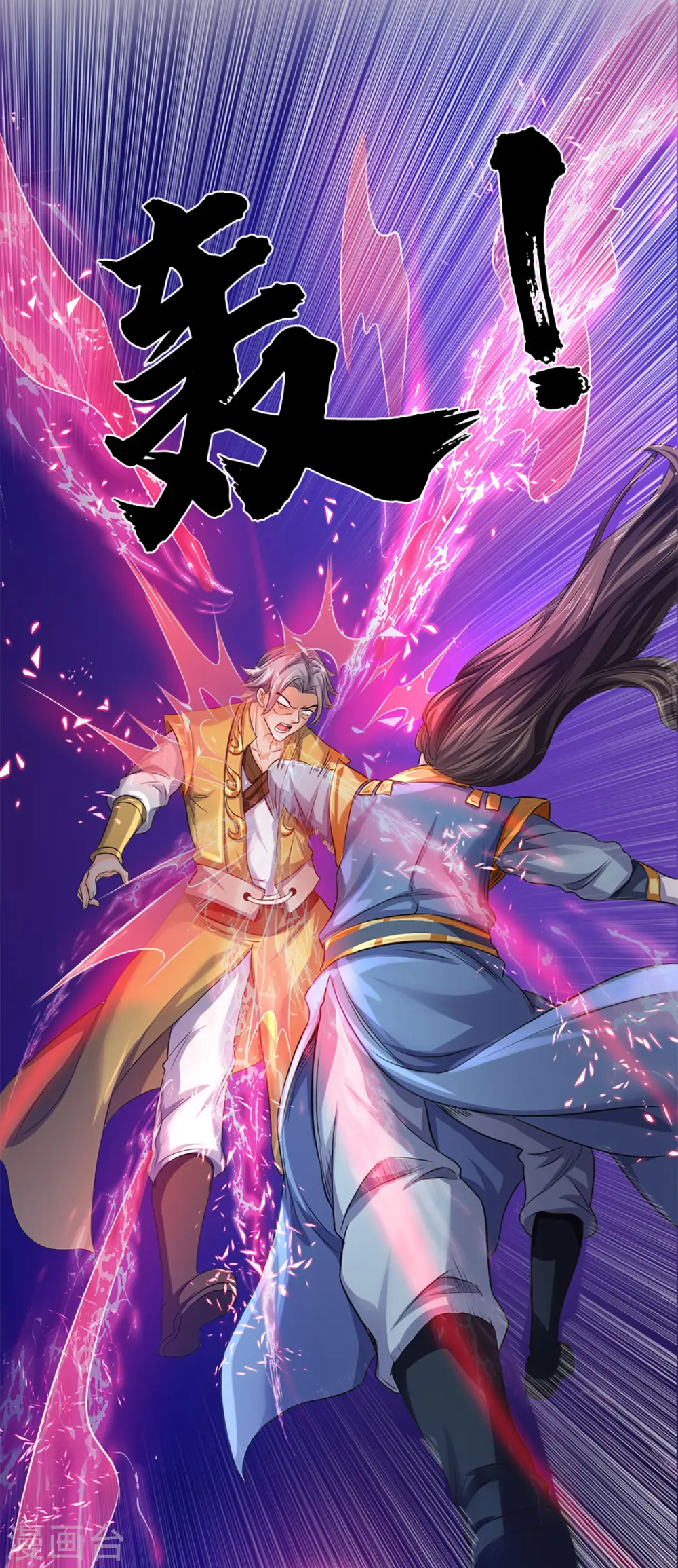 第270话 铁穿心上场13