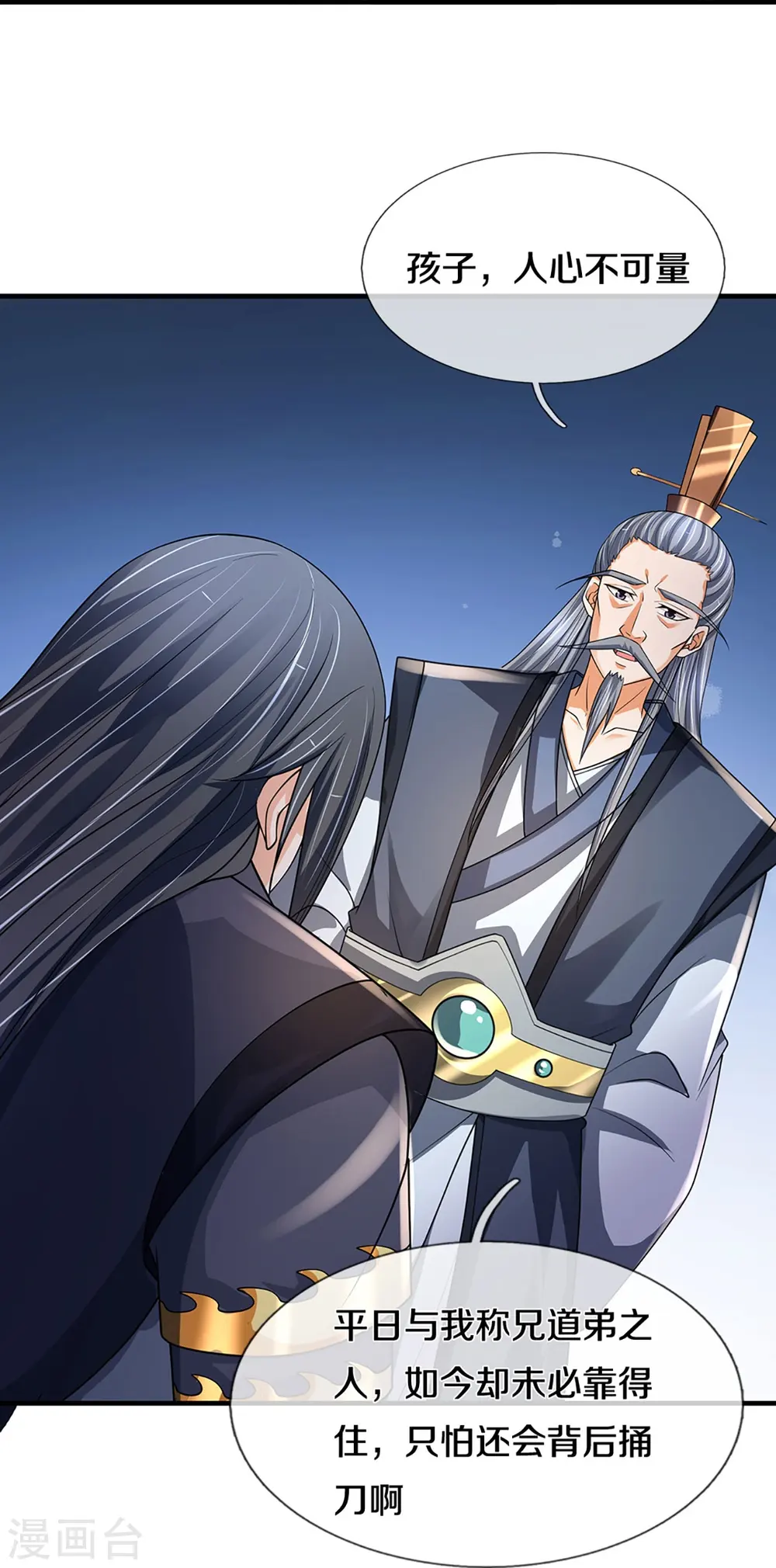 第452话 人心不可量37