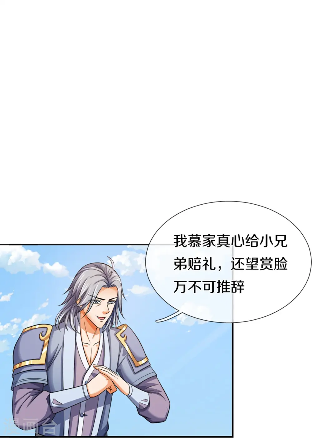 第348话 低级鸿门宴8