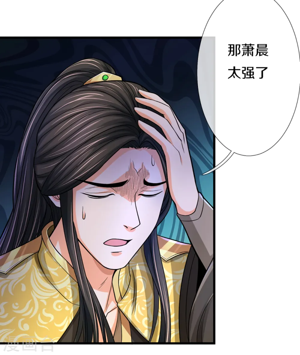 第325话 黑王现身23