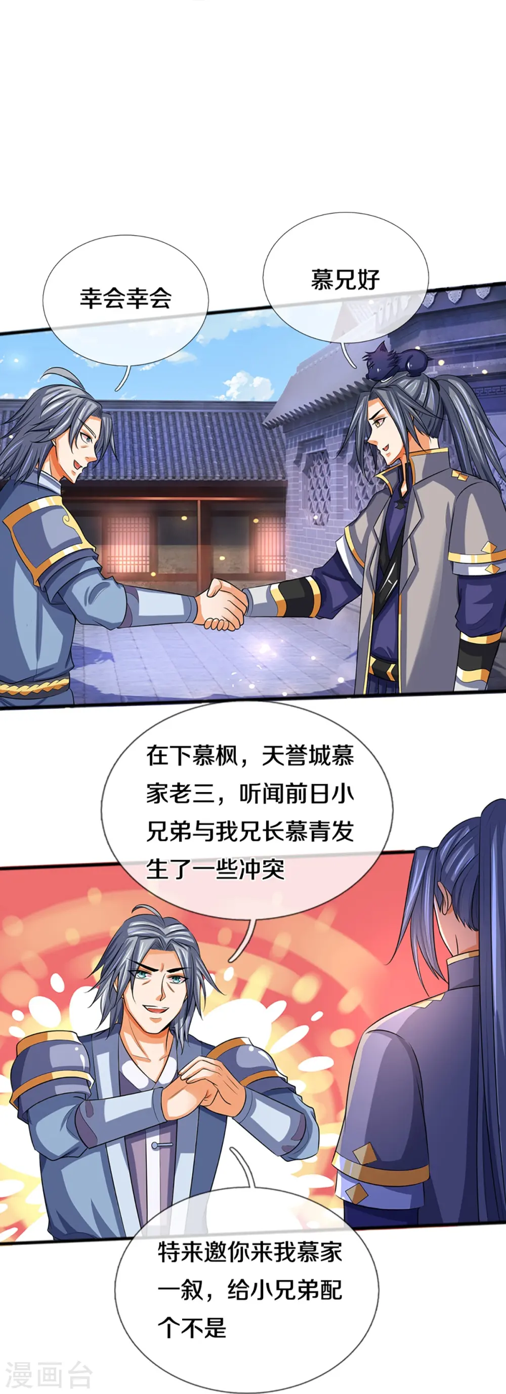 第348话 低级鸿门宴6