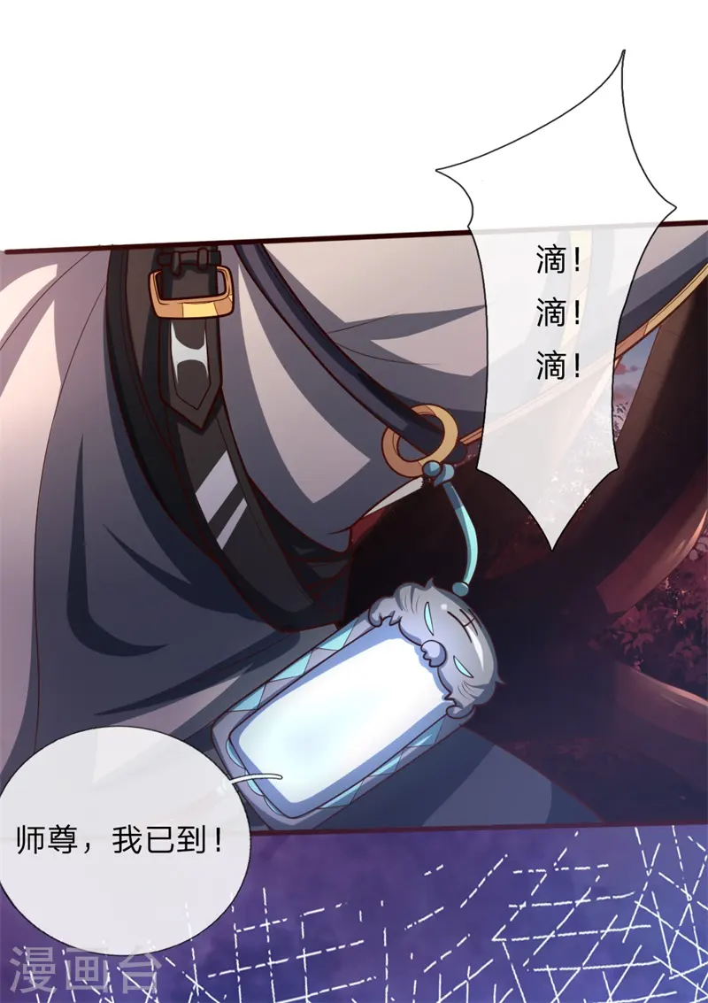 第130话 调虎离山，意在矿石4