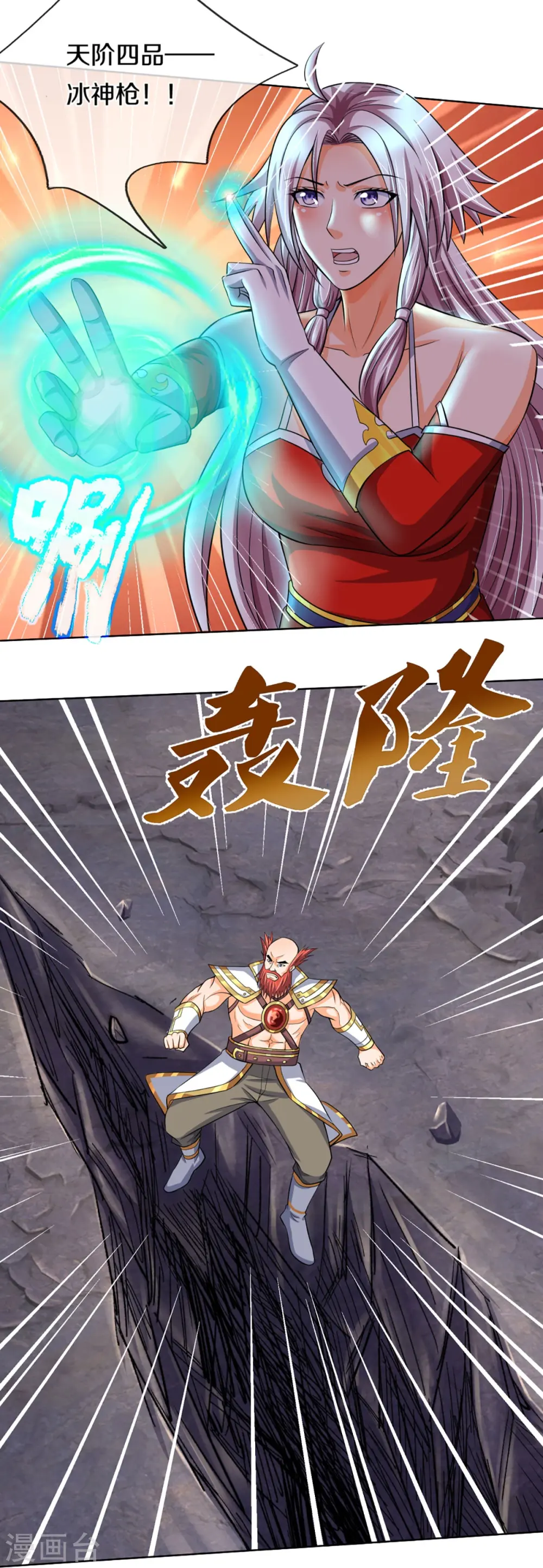 第425话 阴差阳错，进入秘境8