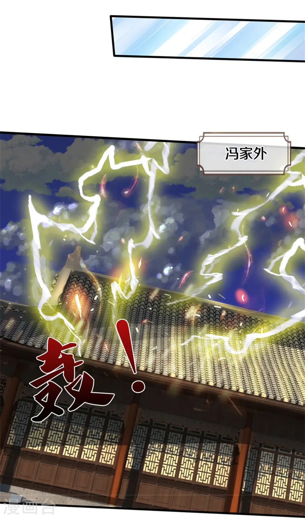 第505话 重塑至尊命格40