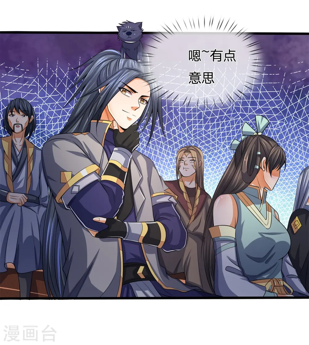 第255话 修为扎实，根骨极佳2